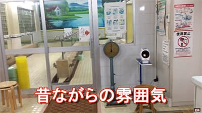 普通の銭湯っていいよな
