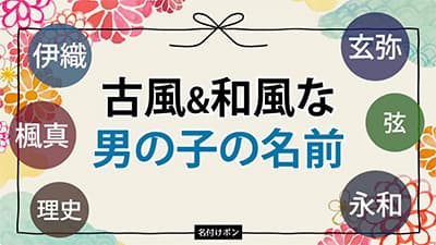 息子の名前をマックスにしたいんだけどクールな漢字ないかな？