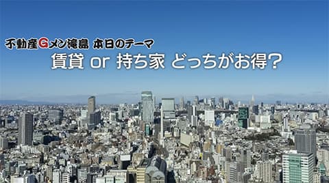 「ここだけには家を買うな」って場所