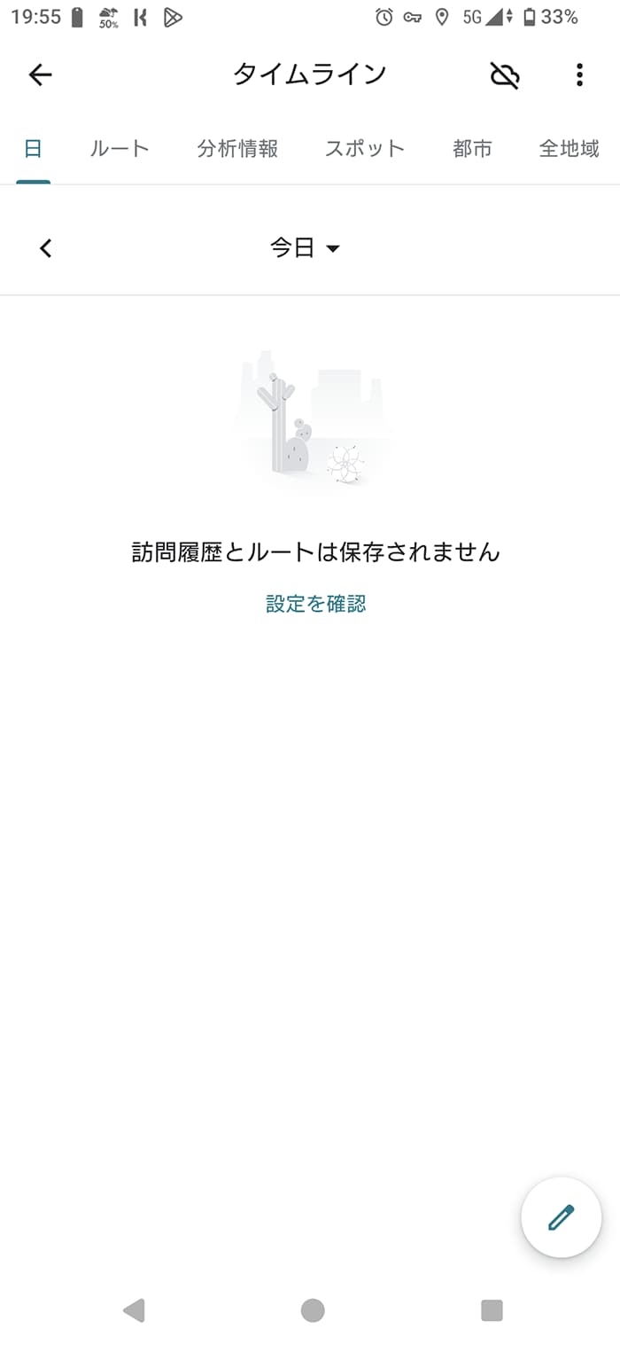 Googleマップ