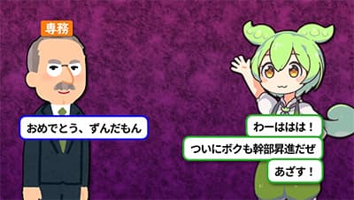 若者の8割「出世したくない」