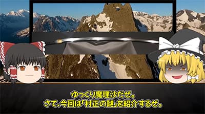 宝刀「村正」、大阪万博で展示へ