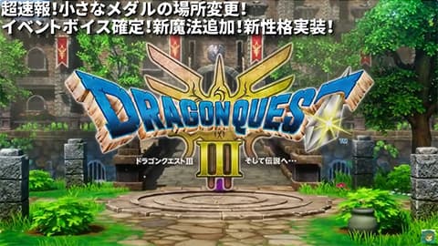 ドラクエ3リメイク、街中でモブの声とかはボイスなし