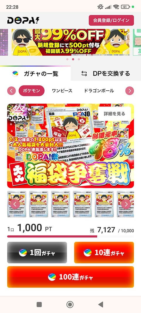 最近のオリジナルパックガチャって凄いな