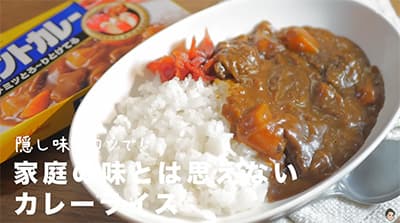 おまえらがカレーに入れてる隠し味は何？