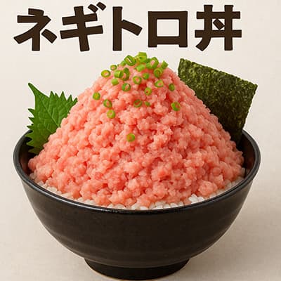 ネギトロ丼メガ