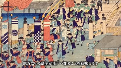 参勤交代ってよくよく考えると地獄じゃね？