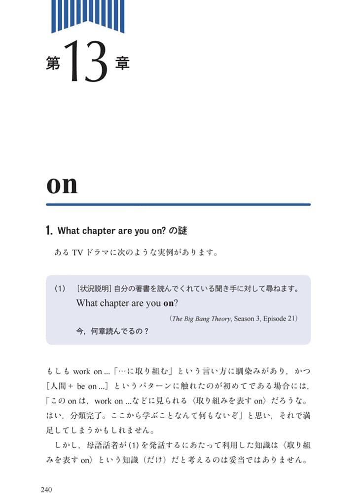 onの使い方