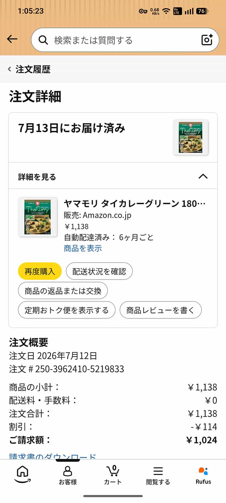 ヤマモリ タイカレーグリーン