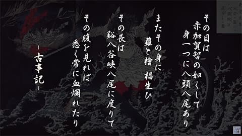 ヤマタノオロチって八股のオロチってことなんだな