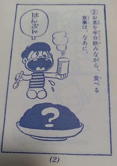 小学3年生、なぞなぞ