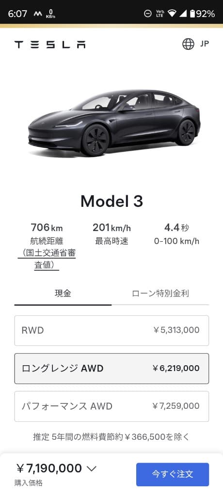 テスラ車、Model3 ロングレンジAWD FSD付き