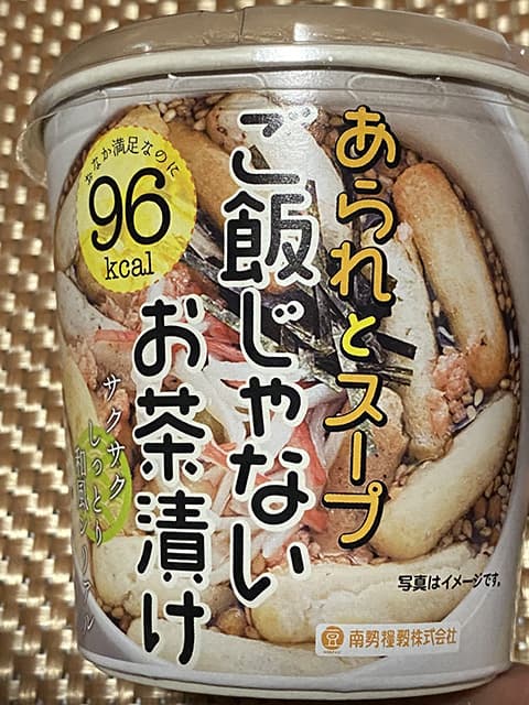 お茶漬け作ったらタバコの吸い殻でワロタｗｗｗ
