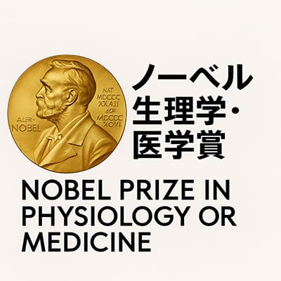 ノーベル生理学・医学賞に坂口志文氏ら、免疫反応抑える制御性T細胞