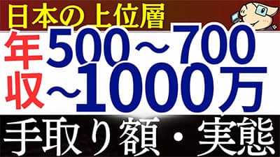 3兄弟の平均年収が約1100万円