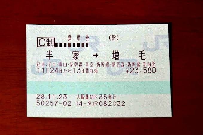 はげ駅→ましけ駅