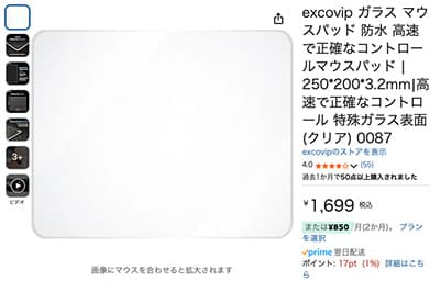 ガラスマウスパッド