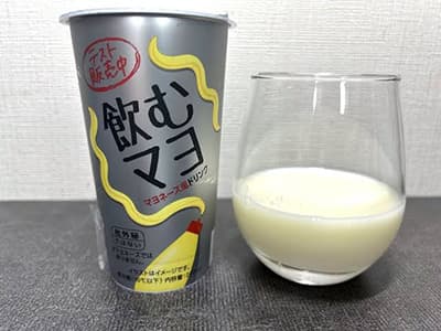飲むマヨ