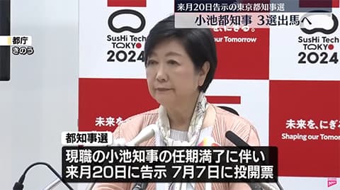 東京都民はなぜ小池百合子を選び続けるのか