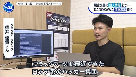 KADOKAWAサイバー攻撃被害