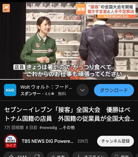 接客の全国大会