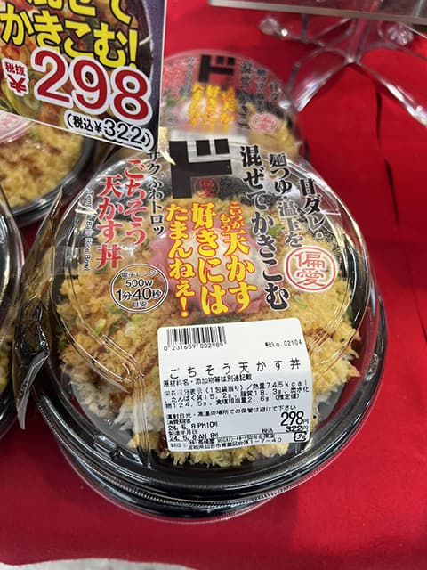 ドン・キホーテのこの弁当買ってないやつ人生損しててワロタ