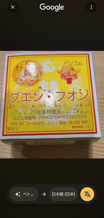 ベトナムのお菓子