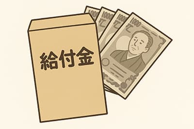 自民党の2万円給付、アンケートで「反対」が過半数