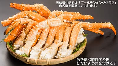 2万円のイバラガニの脚旨すぎたわｗｗｗ