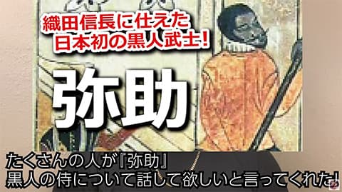 黒人サムライってカッコよくね？