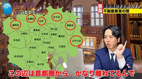 東京に勤務することになったんだけどどこに住んだらいいかな？