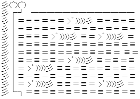 「鮭を川ごと食うやつ」のAA