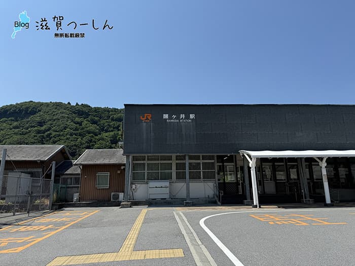 醒ケ井駅