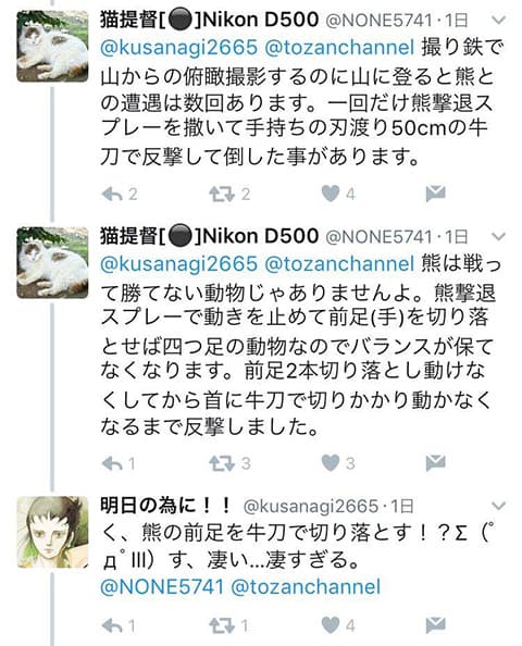 撮り鉄、熊を撃退