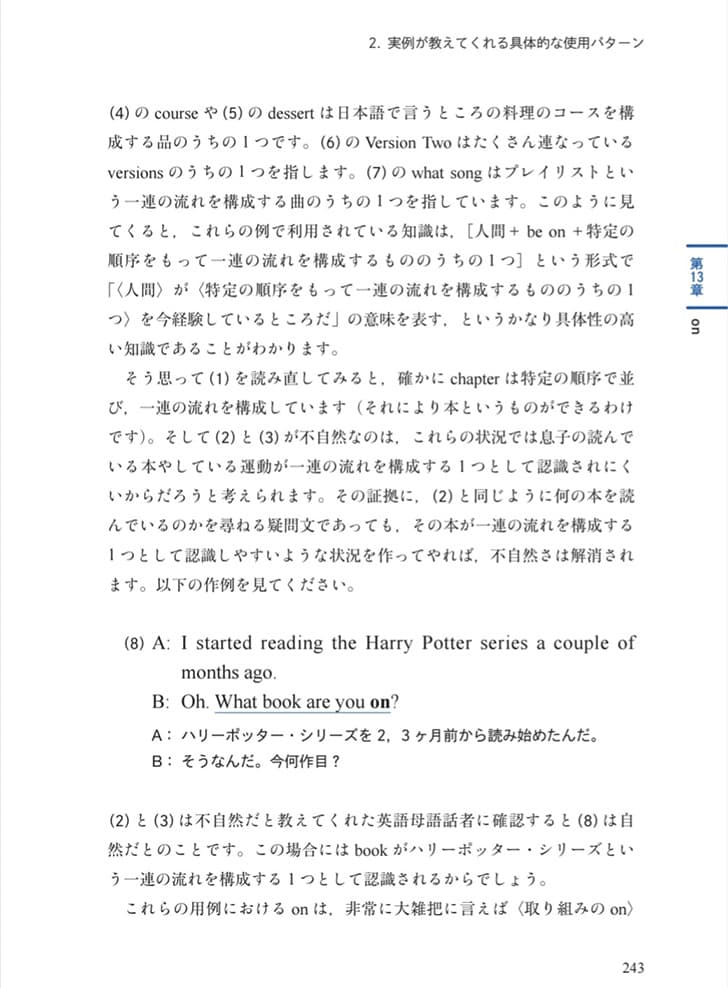 onの使い方