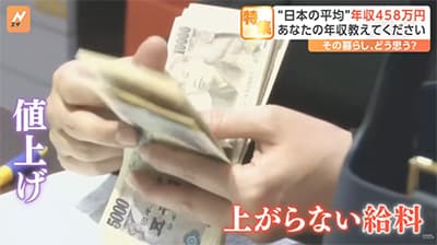 38歳で基本給41万円