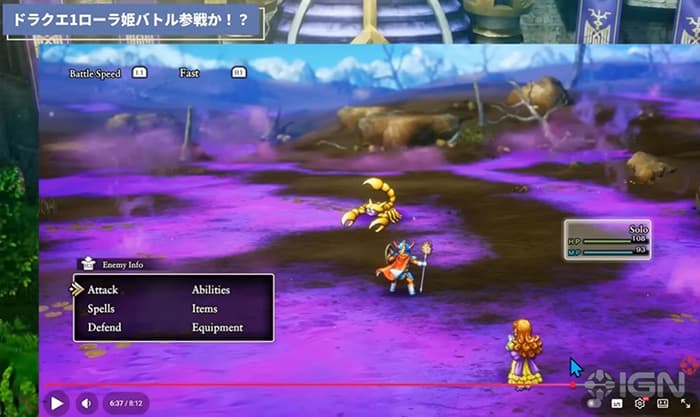 HD-2D版ドラゴンクエストI