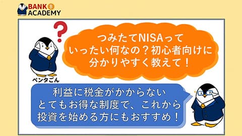 積立NISA10万に増額したワイ大勝利でワロタｗｗｗ