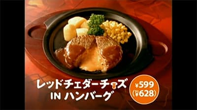 ガストのチーズハンバーグって美味しいの？