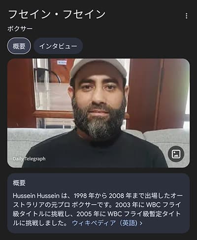 フセイン・フセイン