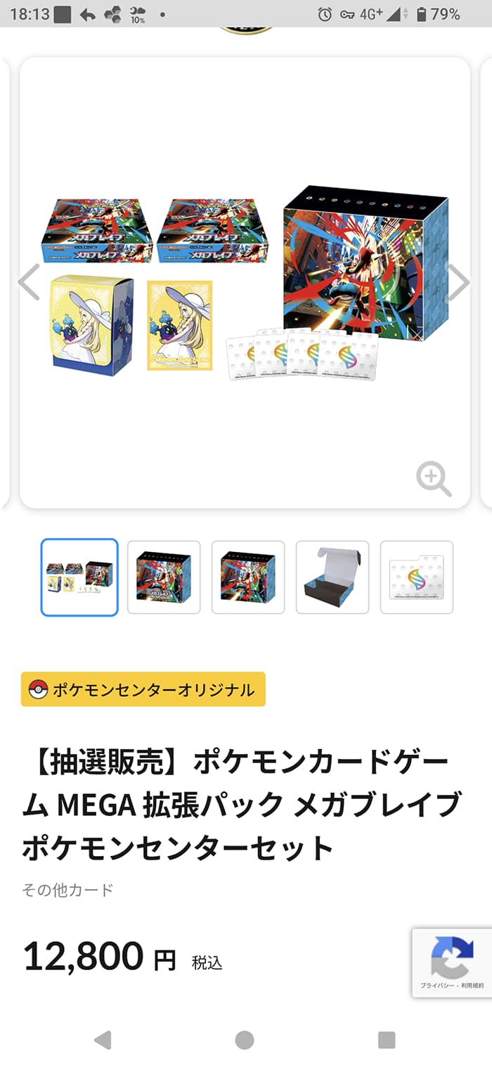 ポケモンカード