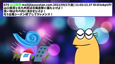 そろそろVIPでも猛虎弁解禁で良くないか？