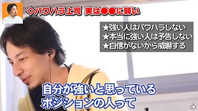 上司の息子が俺の母校の推薦落ちたらしい