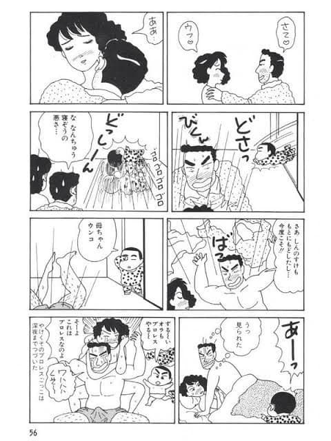 クレヨンしんちゃん