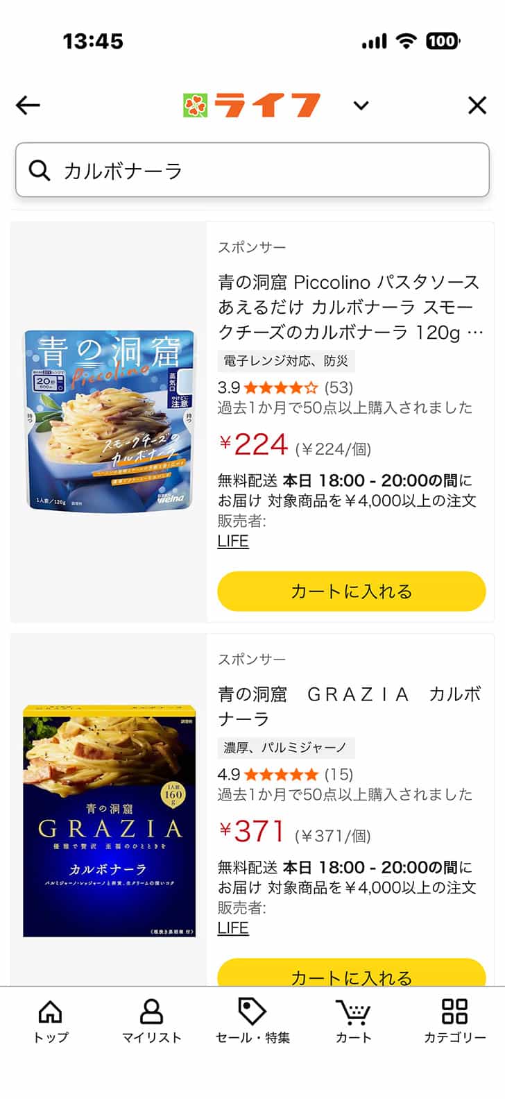 青の洞くつパスタ