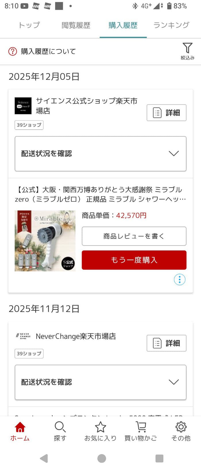 ミラブルシャワーヘッド