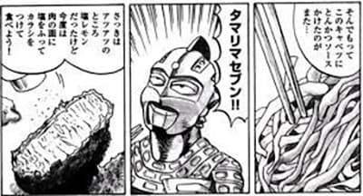 とんかつを「２倍」楽しむ方法の漫画