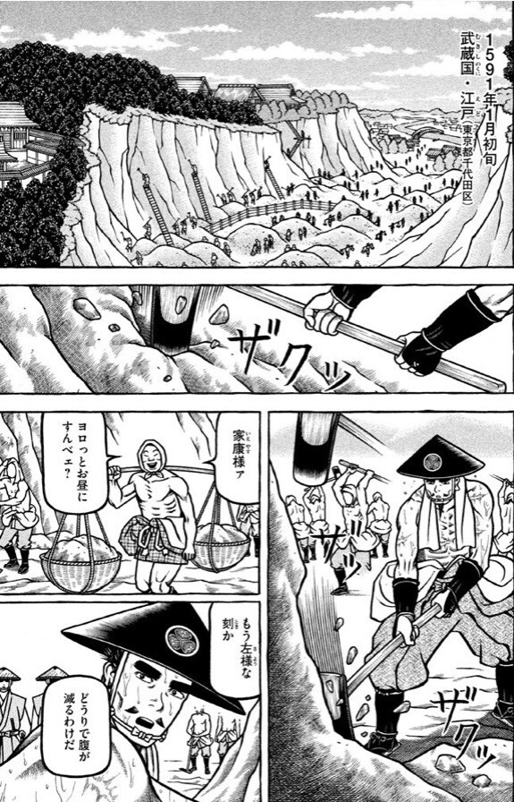 江戸時代の治水工事