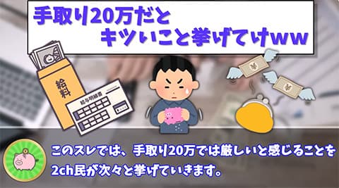 手取り20万円だけど貯金800万円に到達した
