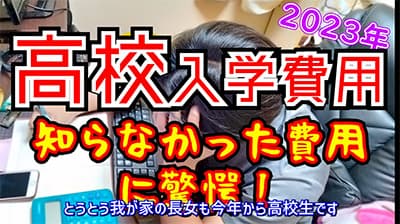 学校の施設で一番お金がかかるのは